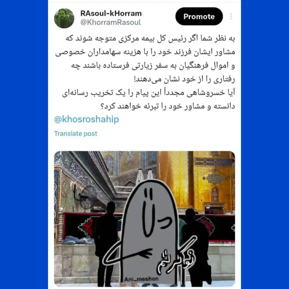 Image from پایگاه خبری بیمه_نامه: مطلب ارسالی از شبکه X / <a class="text-blue-500 hover:underline cursor...