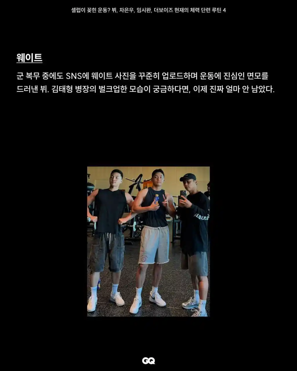 Image from ๐ง๐ทโ๐ซ ึขึขหขแตแตแตแตสณแต๐๐๐๐๐๐๐๐: *โโ๐ฬ NEW INFO* *_๐ฒ| GQ Coreia no Instagram_* *โ O tempo estรก real...