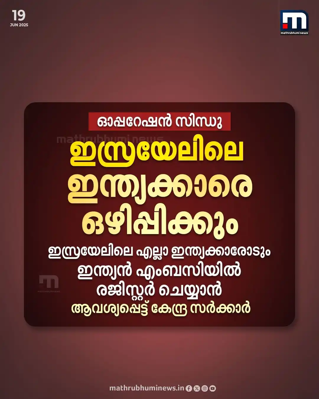 Mathrubhumi News post