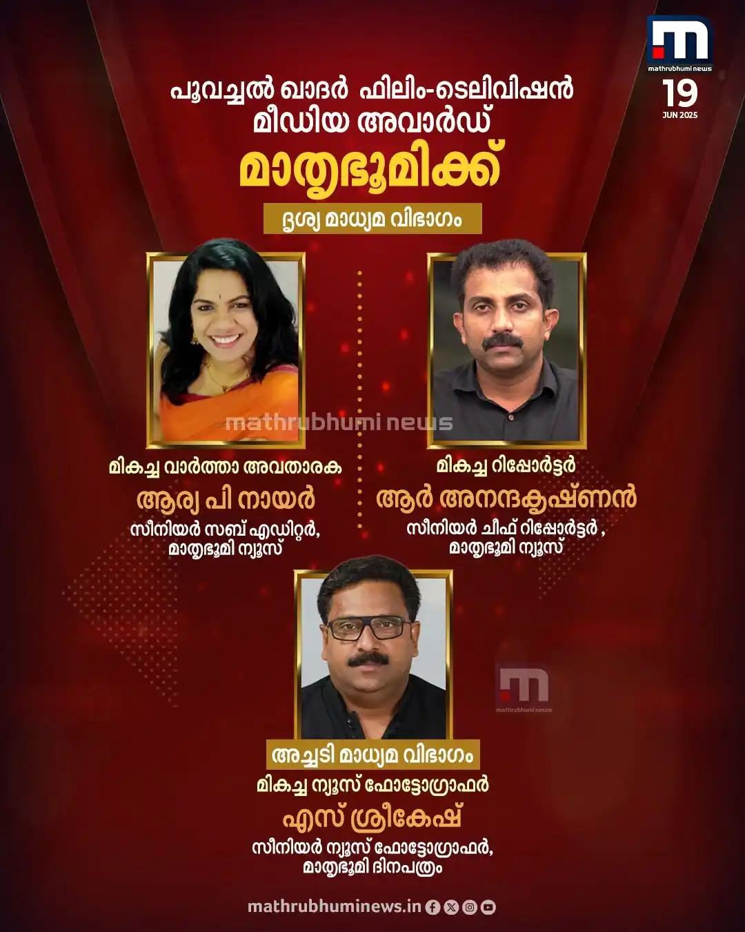 Mathrubhumi News post