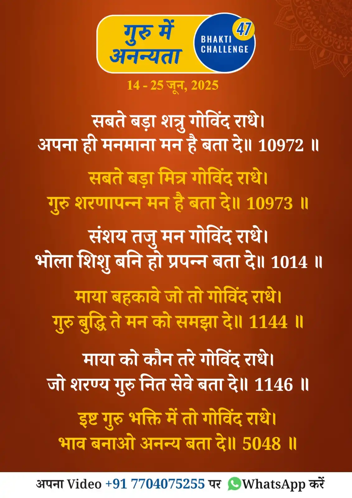 Jagadguru Shri Kripalu Ji Maharaj - Official post