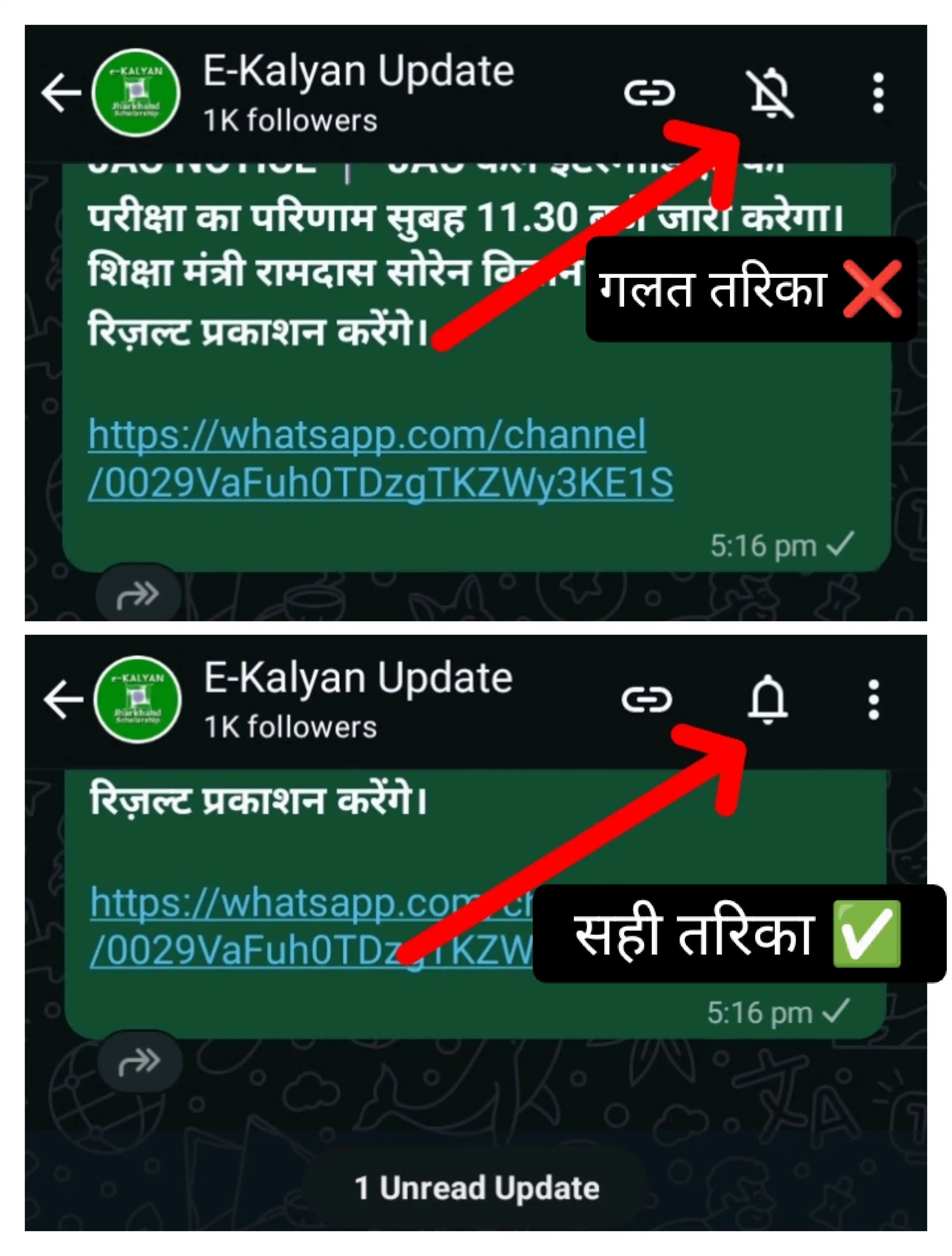 Image from E-Kalyan Update: *Sabhi Log Uper Right Side Me Diye Gaye Bell Icon Ko 1 Baar Click Kark...