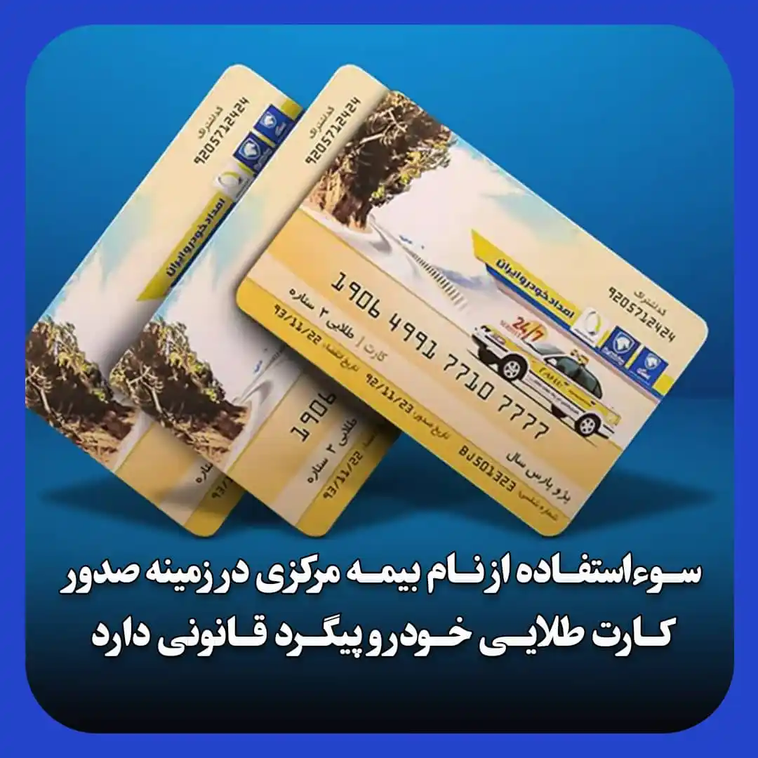 پایگاه خبری بیمه_نامه post