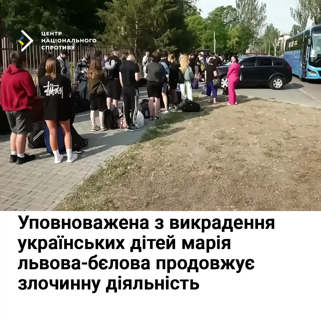 Image from Центр національного спротиву: 👩👦 *Уповноважена з викрадення українських дітей марія львова-бєлова...