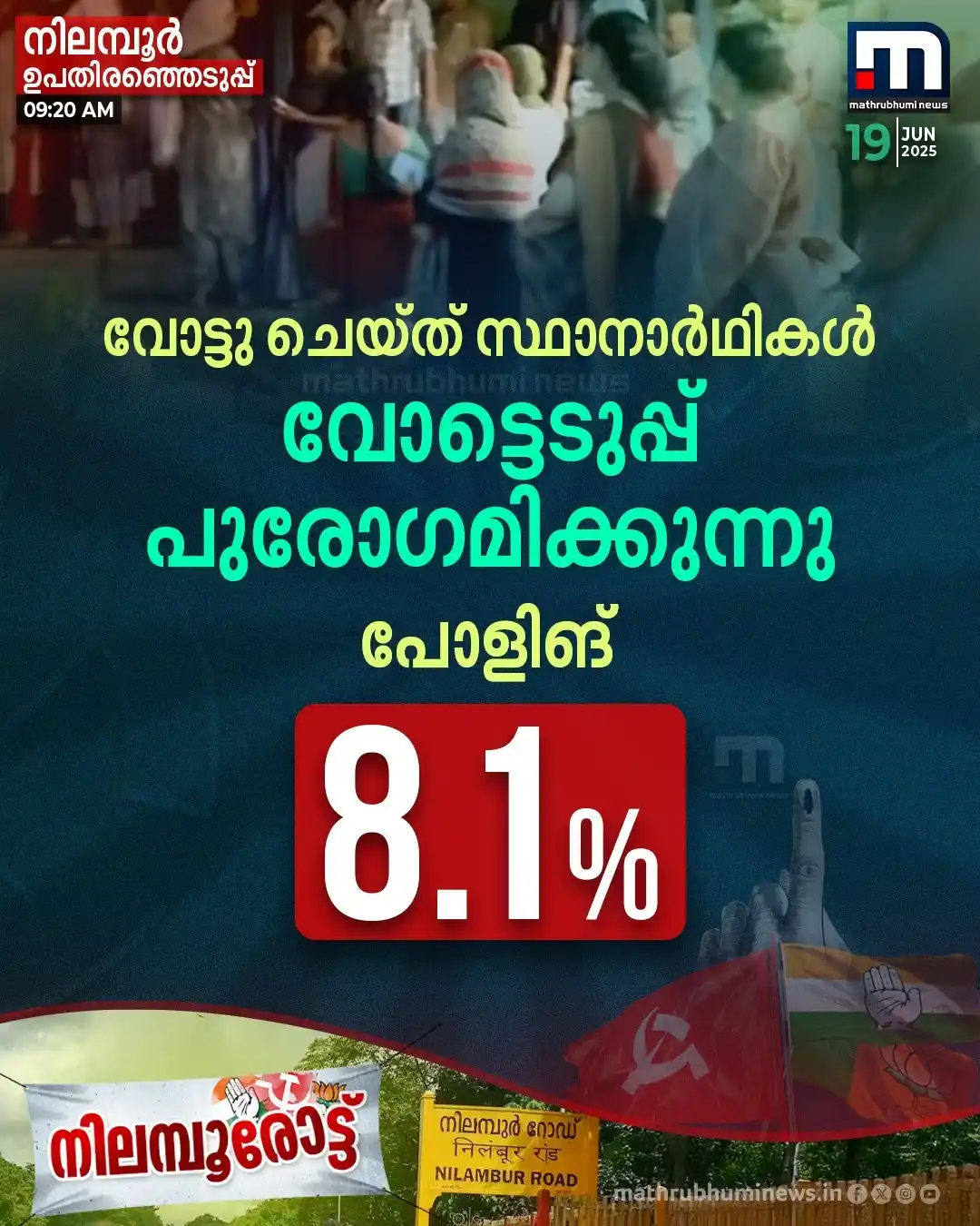 Mathrubhumi News post