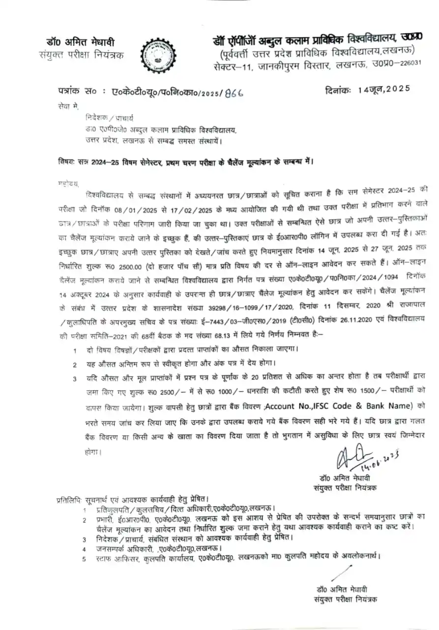 AKTU 👨🏻‍🎓👩🏻‍🎓 post