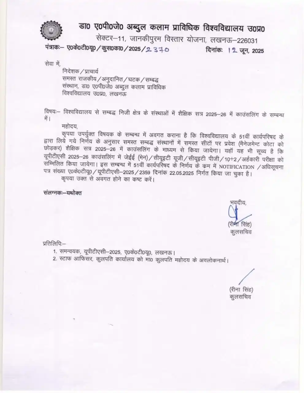 AKTU 👨🏻‍🎓👩🏻‍🎓 post