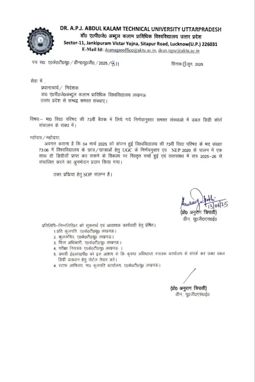 AKTU 👨🏻‍🎓👩🏻‍🎓 post