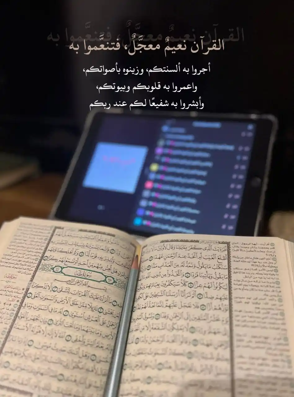 دربُ الصالحين post