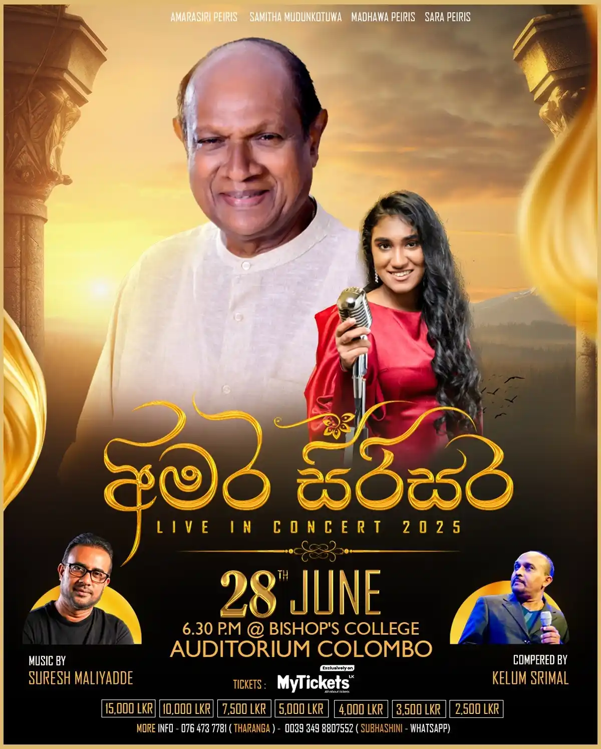 Image from MyTicketsLK: අමර සිරිසර මිණිබිරී සමග එකම වේදිකාවක් ආලෝකවත් වන සංගීතම රාත්රිය......