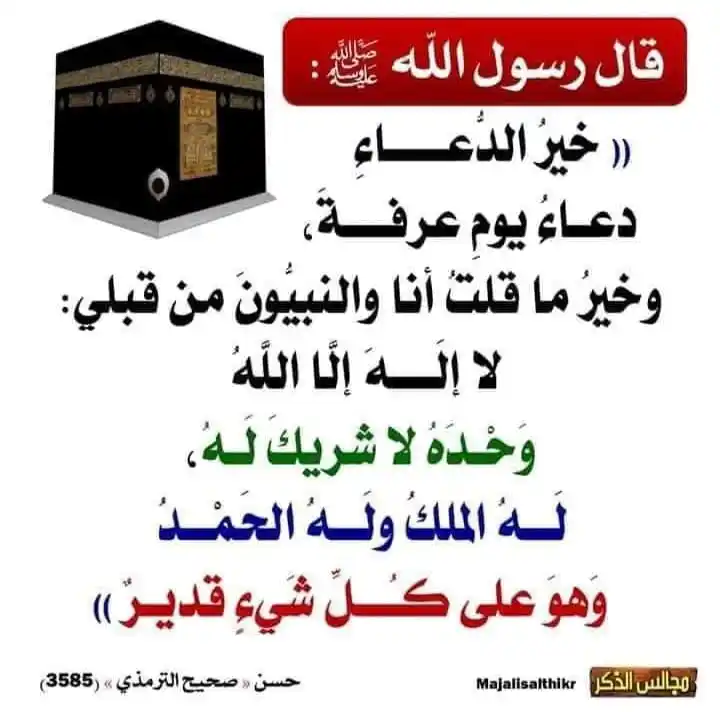 دربُ الصالحين post
