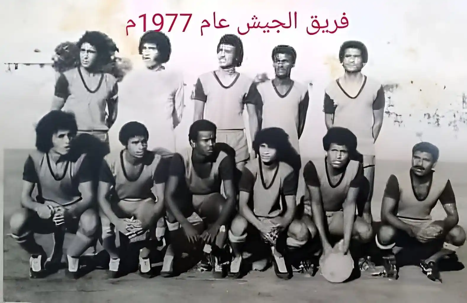 Image from شبكة حضرموت الاعلامية 📡: *هذه صورة فريق الجيش - عدن .. ايام الزمن الجميل ..  *الصورة عام 1977م ...