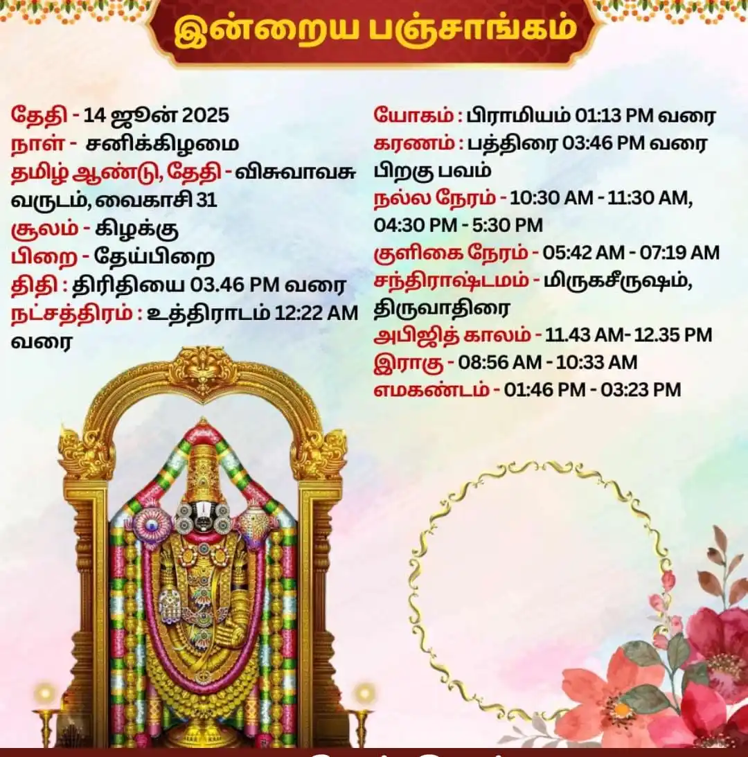 Image from ⪢┈ᗘசிவசக்திᗛ┈⪡: https://kutumb.app/9e3b7be408e8?ref=DG4CJ&screen=star_share *தின காயத...