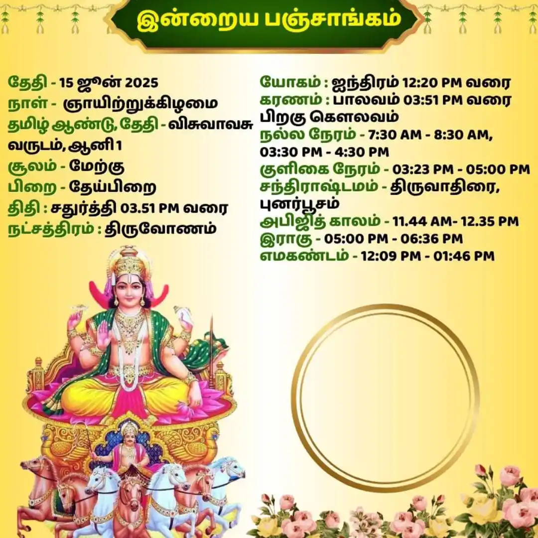 Image from ⪢┈ᗘசிவசக்திᗛ┈⪡: https://kutumb.app/9e3b7be408e8?ref=DG4CJ&screen=star_share *தின காயத...
