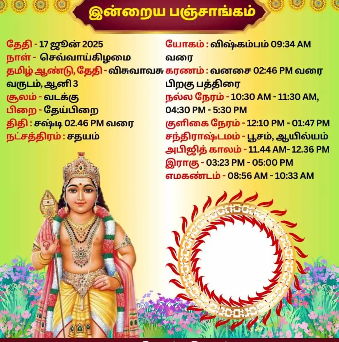 Image from ⪢┈ᗘசிவசக்திᗛ┈⪡: https://kutumb.app/9e3b7be408e8?ref=DG4CJ&screen=star_share *தின காயத...