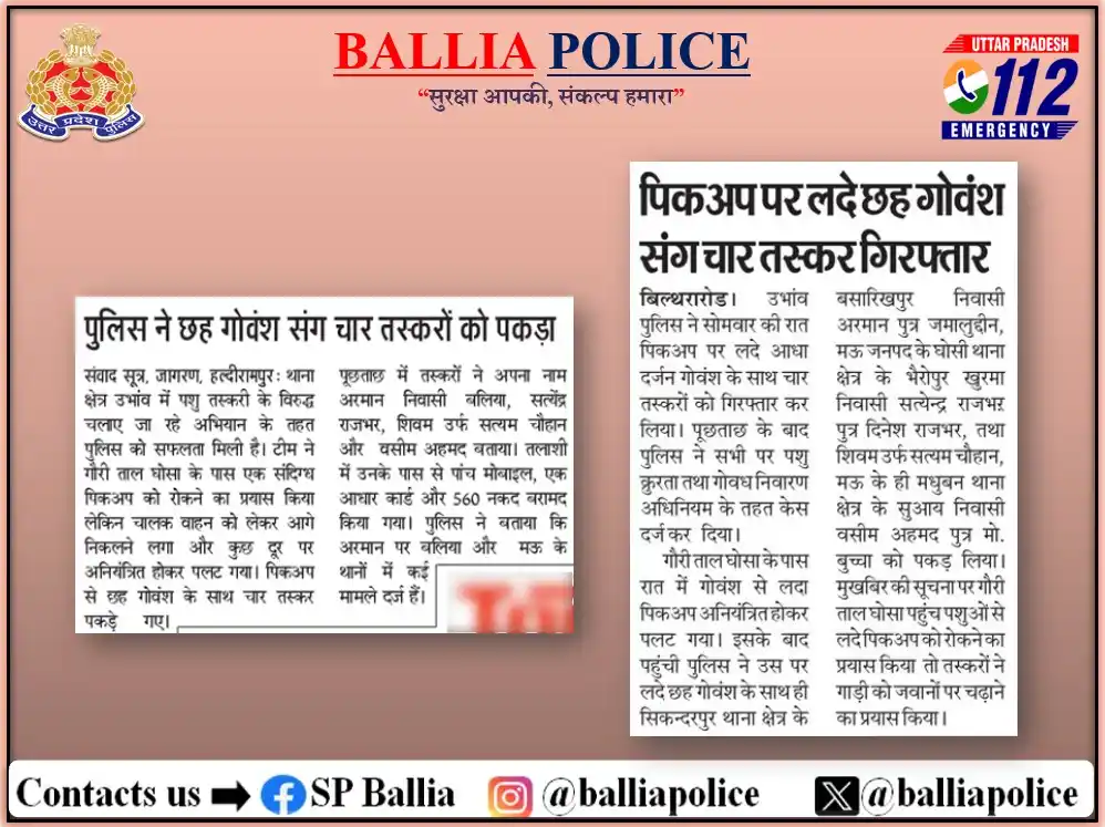 Image from Ballia Police: https://x.com/balliapolice/status/1935156120248783226...