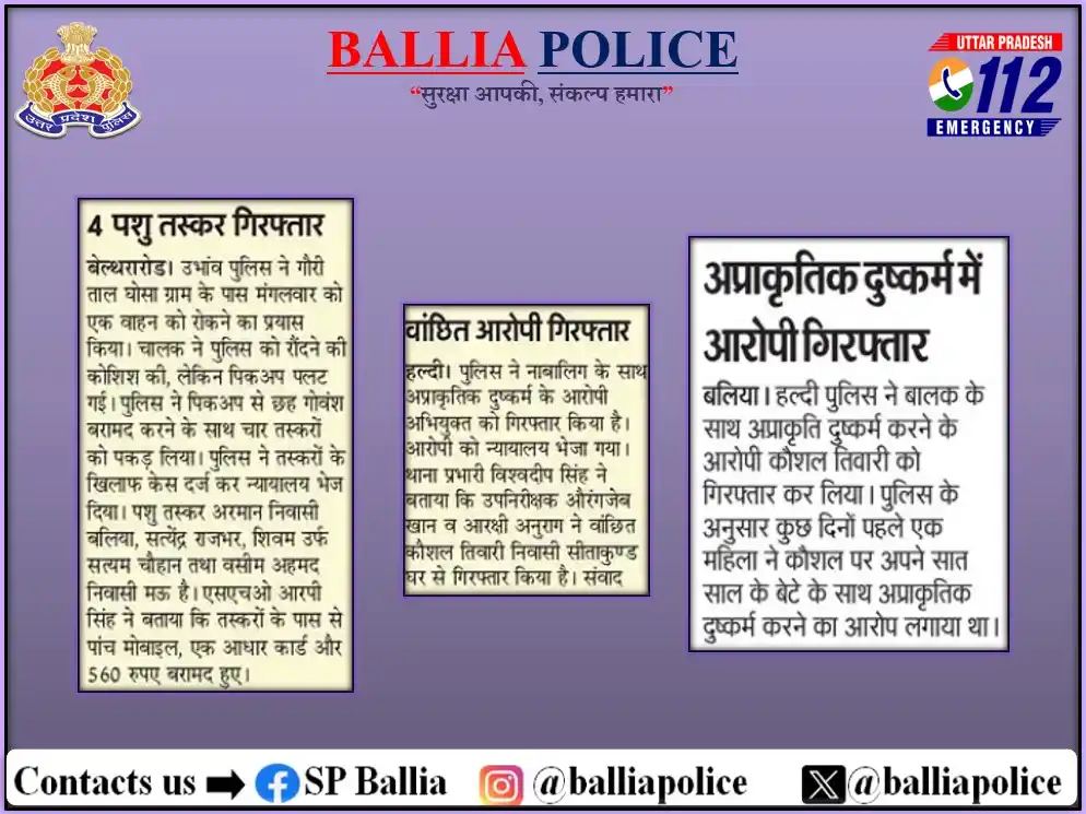 Image from Ballia Police: https://x.com/balliapolice/status/1935156227698221226...