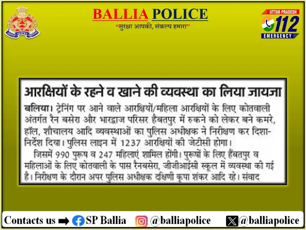 Image from Ballia Police: https://x.com/balliapolice/status/1935156341603189195...