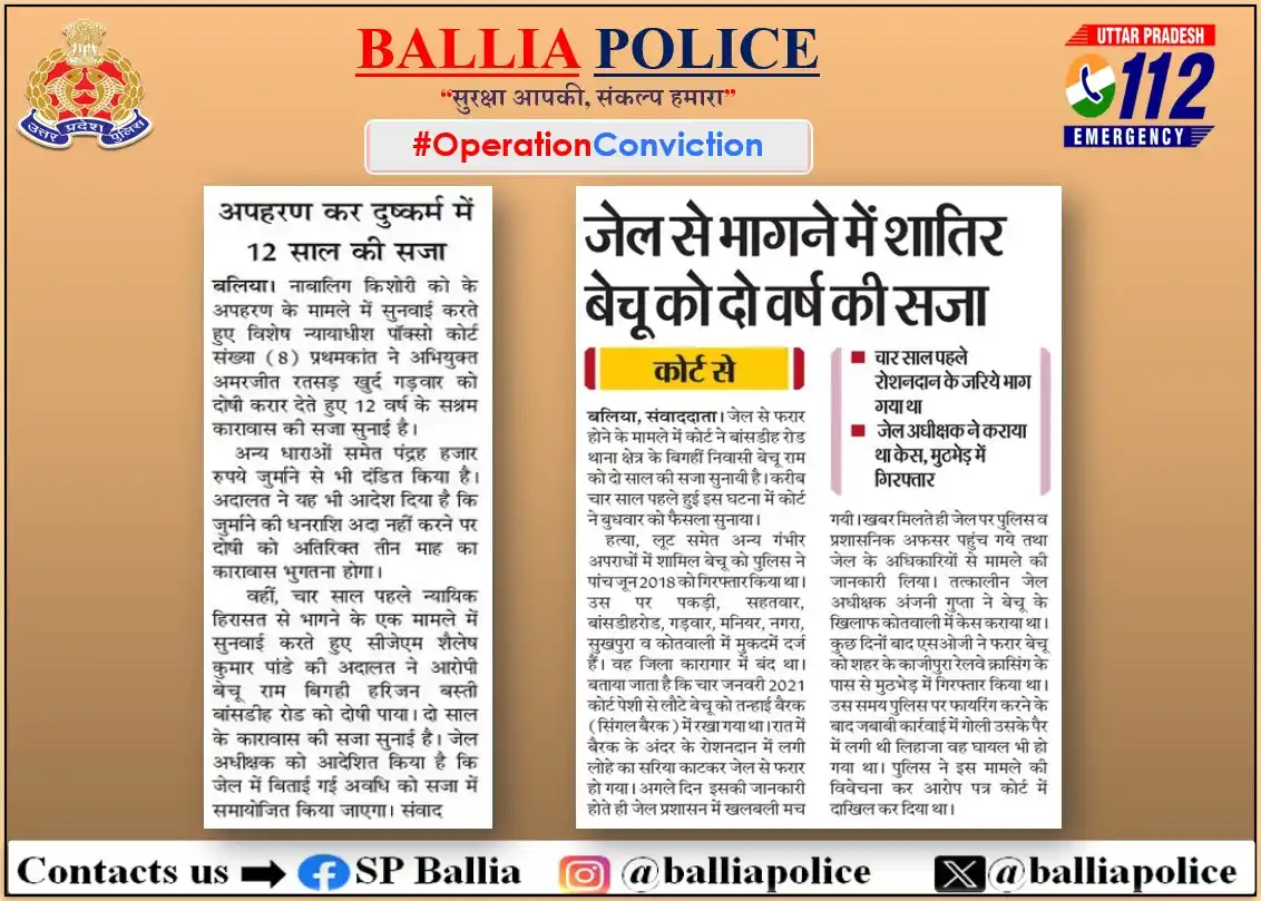Image from Ballia Police: https://x.com/balliapolice/status/1935517400788594913...