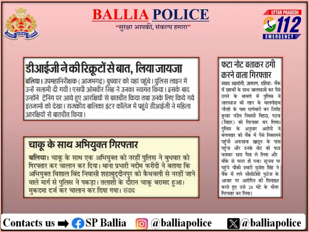Image from Ballia Police: https://x.com/balliapolice/status/1935517802850398281...
