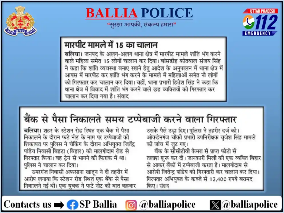 Image from Ballia Police: https://x.com/balliapolice/status/1935517944664019155...