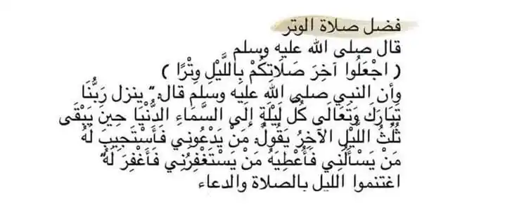 Image from ـ أَﺛَـرُ مُـسْلِمْهۃ . .: > *﴿ِذْ نَادَىٰ رَبَّهُ نِدَاءً خَفِيًّا﴾* ْ *"كم من همسةِ تضر...