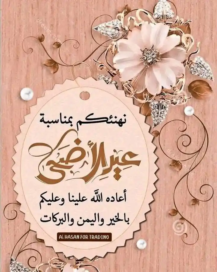 دربُ الصالحين post