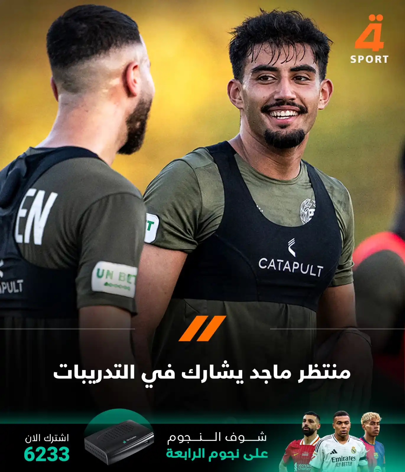 قناة الرابعة الرياضية -Al Rabiaa Sport post