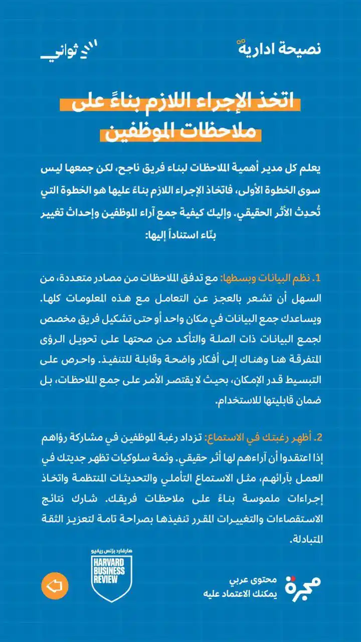 هارفارد بزنس ريفيو post