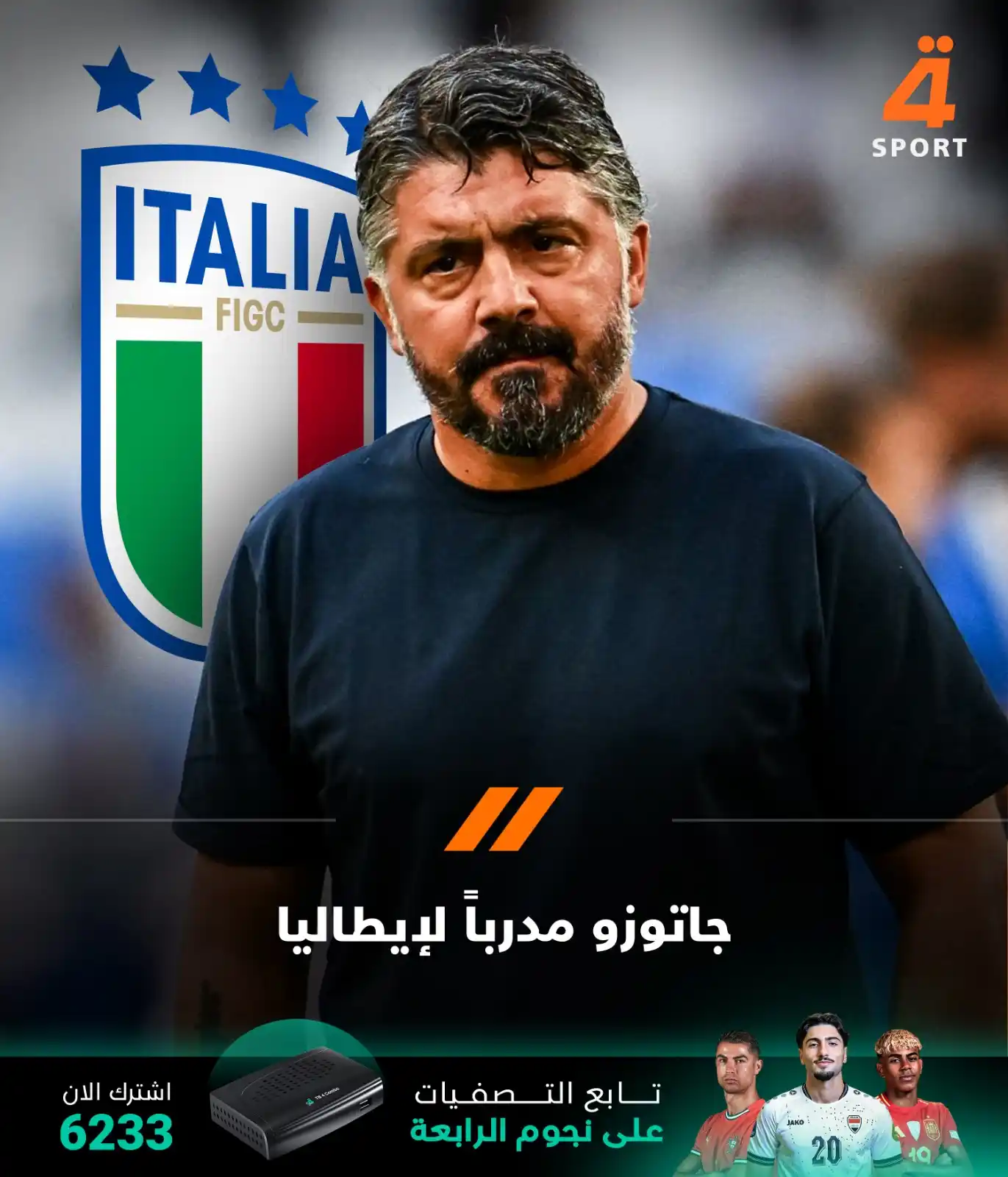 قناة الرابعة الرياضية -Al Rabiaa Sport post