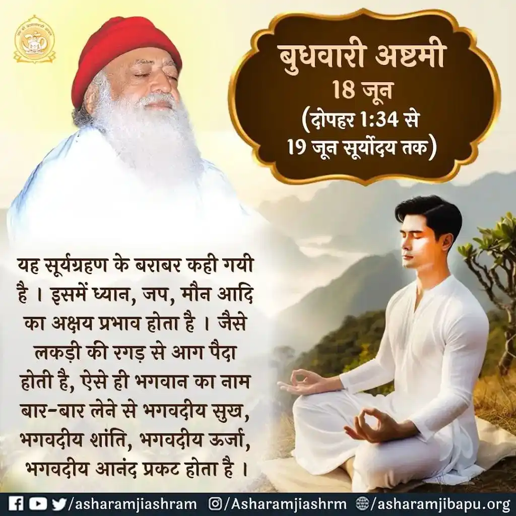 Image from श्री काशी विश्वनाथ ऋषि प्रसाद सेवा दर्शन: *⚠️सावधानी 😳* ➖➖➖➖➖➖ *एक सावधानी एकादशी, अमावस्या, पूनम, मासिक संक्रा...