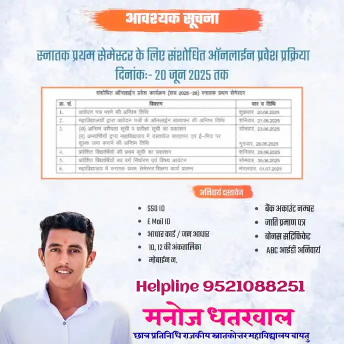Manoj Dhatarwal post