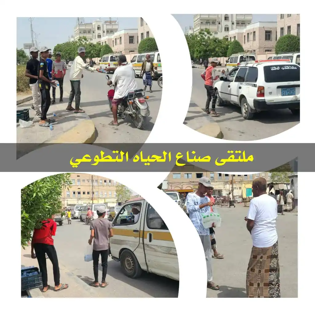 Image from شبكة حضرموت الاعلامية 📡: *⚪🔴 شبكة حضرموت الإعلامية 📡* ➖➖➖➖➖➖ `ملتقى صنّاع الحياة التطوعي .. إ...