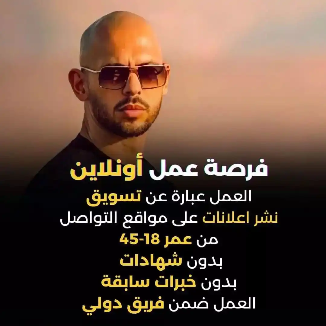 Image from ●●♕ ♡ 《شبكه الجوكر الاعلاميه》♕ ♡●●: *💎○○شبكه الجوكر الاعلاميه○○💎* *♡اعلان مدفوع♡*💸 🎯 ابدأ مشروعك من ...
