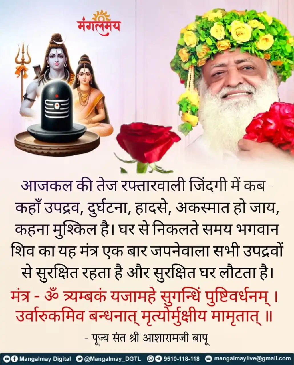 श्री काशी विश्वनाथ ऋषि प्रसाद सेवा दर्शन post