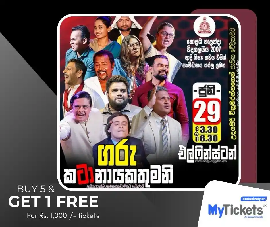 Image from MyTicketsLK: ටිකට් 05 ක් අරන් 01 නොමිලේ ගන්න -දැන්ම ඔබේ ටිකක් පත වෙන්කරවා ගන්න ගර...
