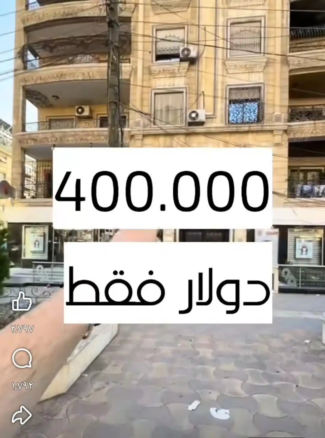 Image from درعا بدقيقة: 400 ألف دولار وفقط مابيصير نحطهم بنفس الجملة!  شقة بحلب بحي الفرقان سع...