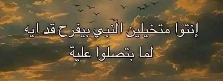 والحقني بالصالحين> 🤍🌷قصص معلومات دينيه بوستات أسئلة بينات ذڪࢪ.رسائل قران اخبارقناة حدث sh💯 post