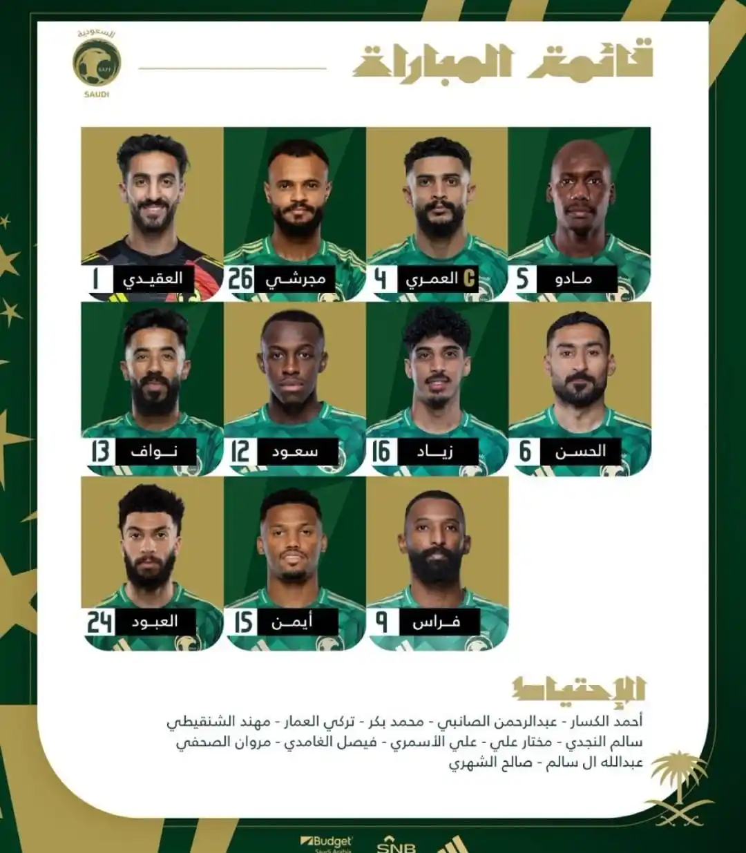 Image from 🔥 Multi Leagues: 🚨🚨💣 عاااااااااااااااااااااااااااااااااااااااااااااااااااجل : تشكيل...