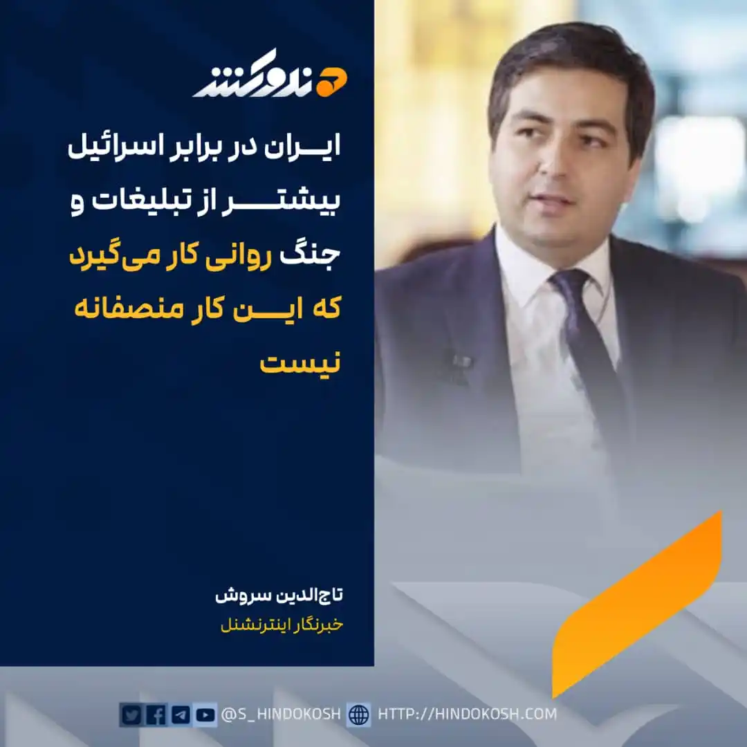Image from صدای هندوکش: از آن‌جا که تحقیقات نشان داده است بخش بزرگی از بودیجه‌ تلویزیون‌های ای...