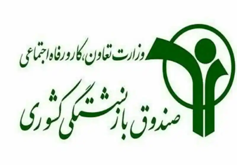 Image from شبکه خبری بازنشستگان: 🔴👈بازنشستگان کشوری برای دریافت هرگونه پاسخ، با 2500 تماس بگیرند 🔵�...