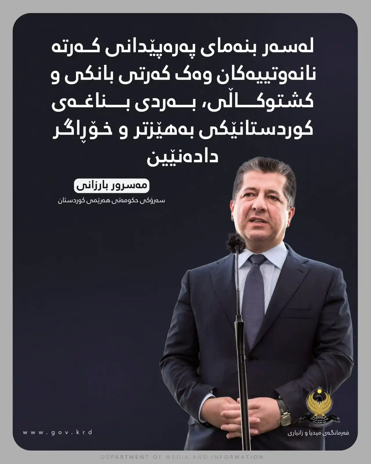 KRG News post