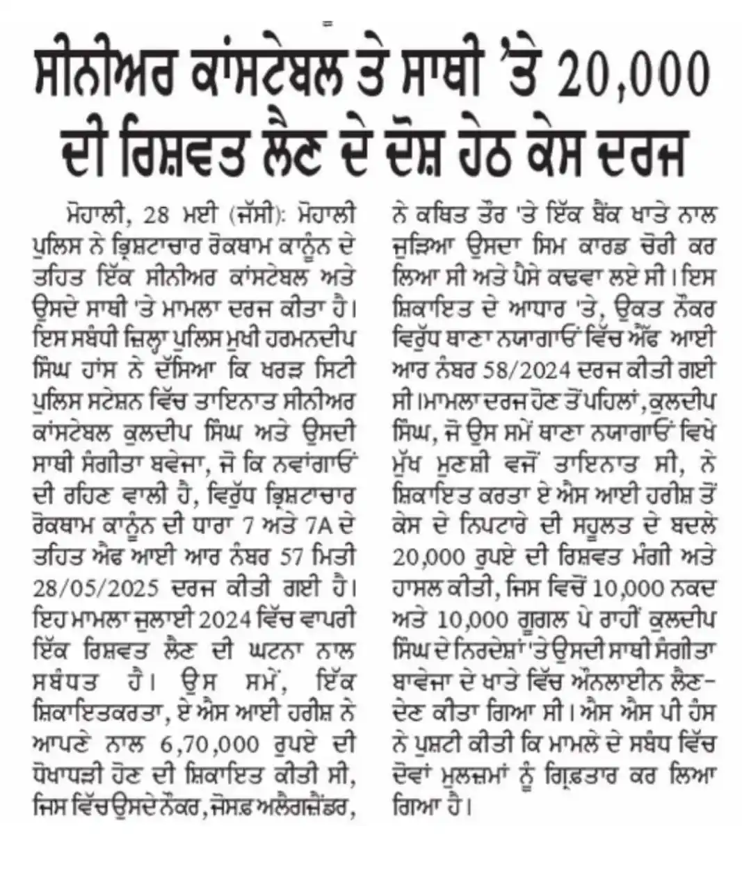 ਕੰਮ ਦੀ ਰਾਜਨੀਤੀ post