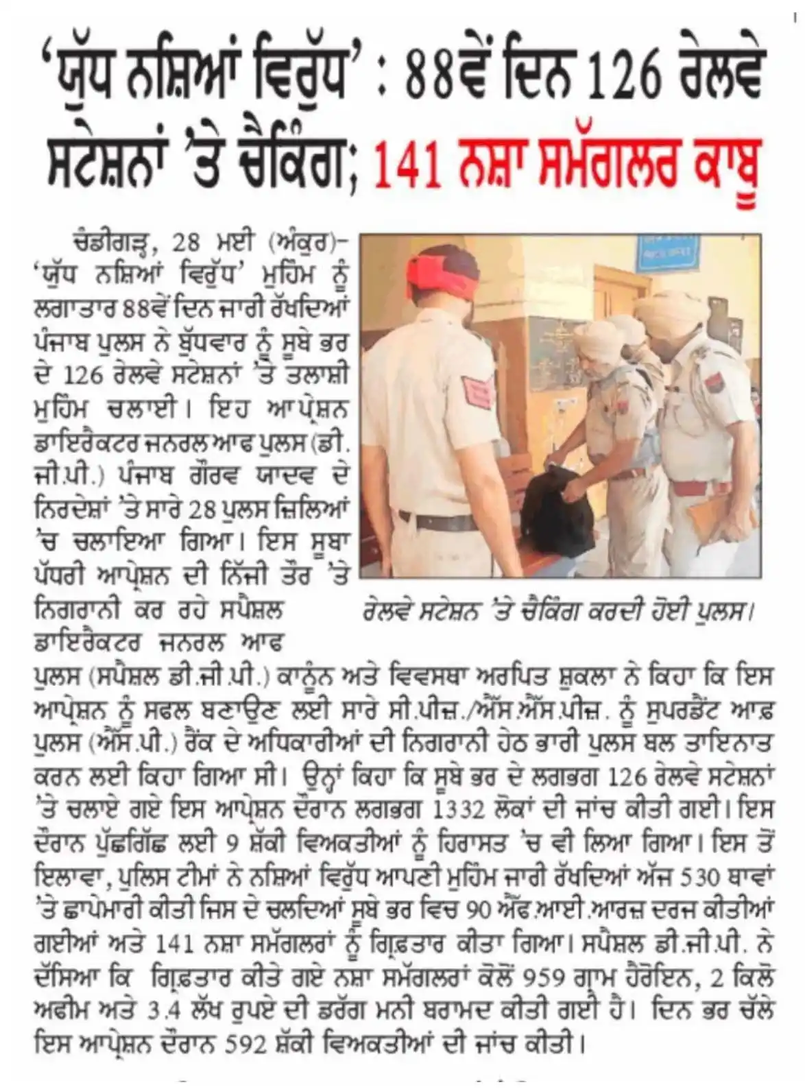 ਕੰਮ ਦੀ ਰਾਜਨੀਤੀ post