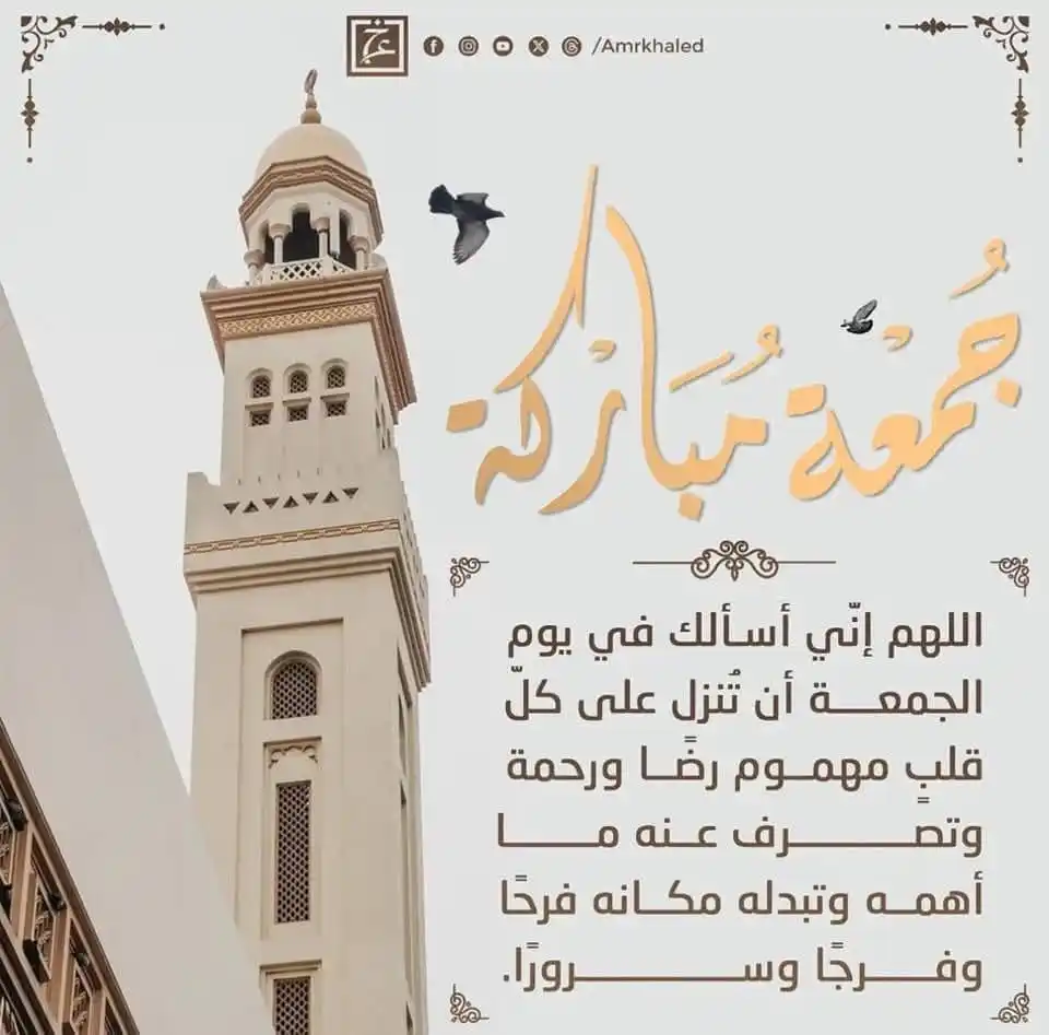 Image from Amr Khaled (د.عمرو خالد): دعاء <a class="text-blue-500 hover:underline cursor-pointer" href="/ha...