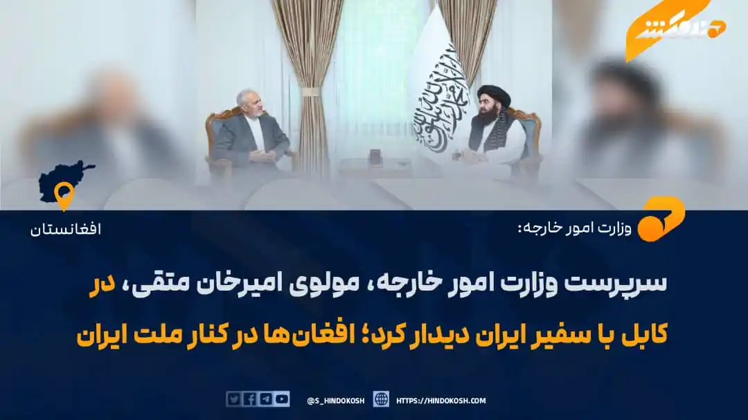 Image from صدای هندوکش: در دیداری که میان مولوی امیرخان متقی، سرپرست وزارت امور خارجه، و علیرض...