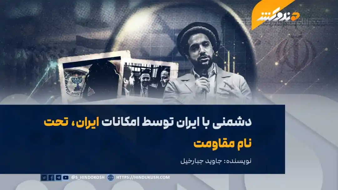 Image from صدای هندوکش: در رقابت‌های منطقه‌ای برخی بازیگران میان دو طرف به گونه‌ای بازی می‌کنن...