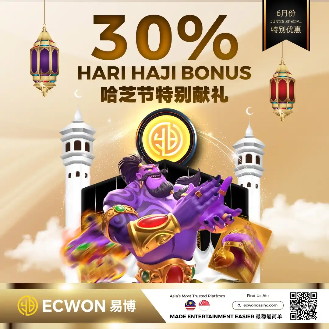 Image from 𝐄𝐂𝐖𝐎𝐍: Enjoy 30% bonus with a single deposit, limited time only!💰 一次性充值即享 30...