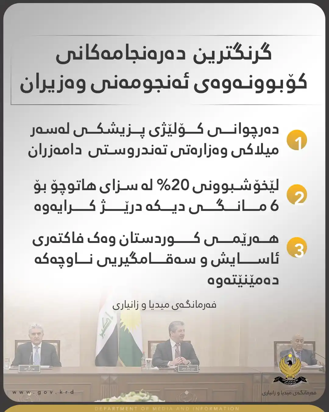 KRG News post