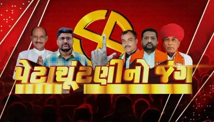 Image from tv13 Gujarati: *Gujarat by Election 2025: ગુજરાતમાં જામ્યો ચૂંટણીનો માહોલ! બપોરે 3 વા...